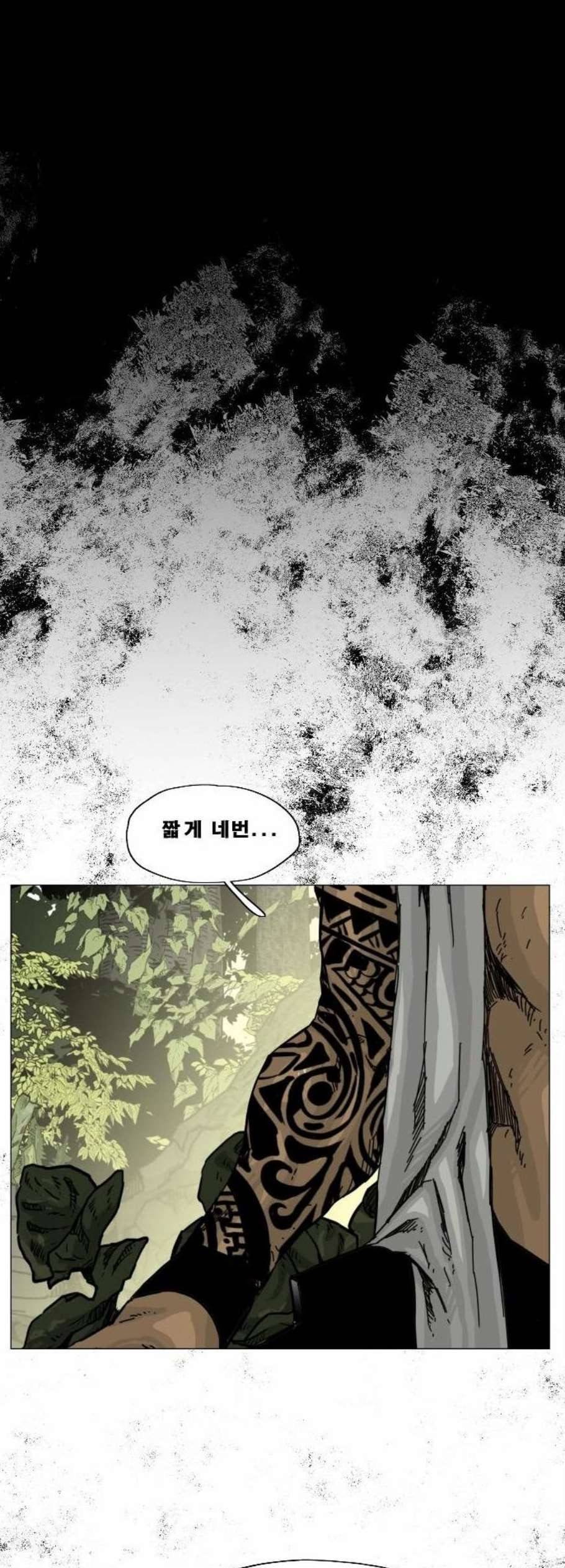 헬58 110화 7