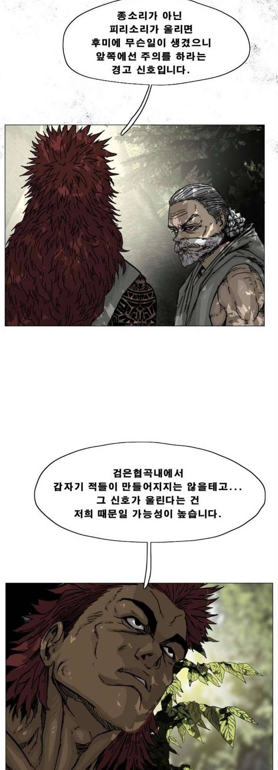 헬58 110화 8