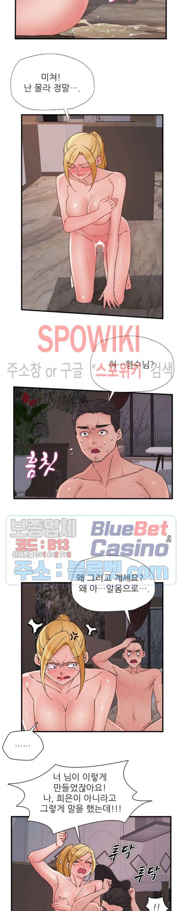A급 며느리 85화 4