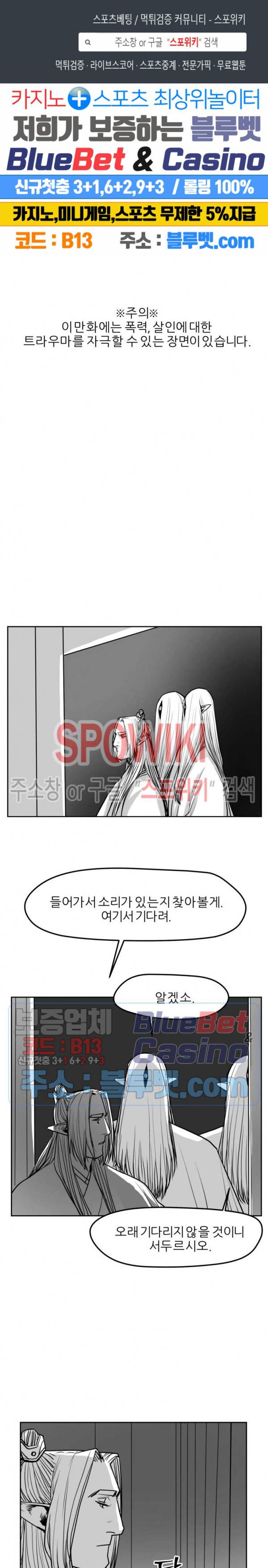 어디에 쓰는 물건인고? 22화 1