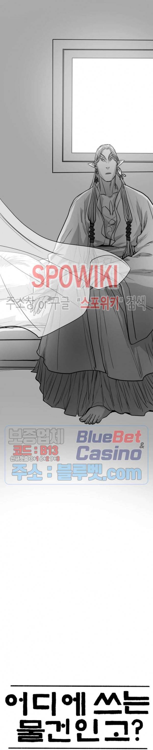 어디에 쓰는 물건인고? 22화 3