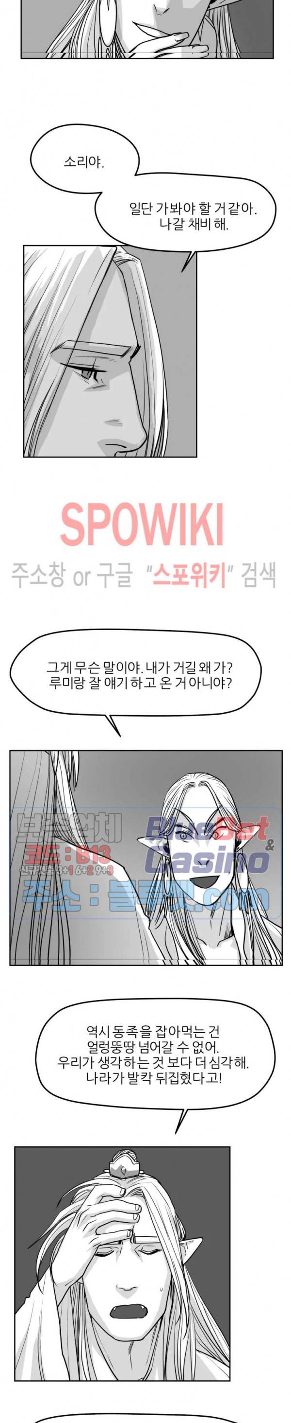 어디에 쓰는 물건인고? 22화 5