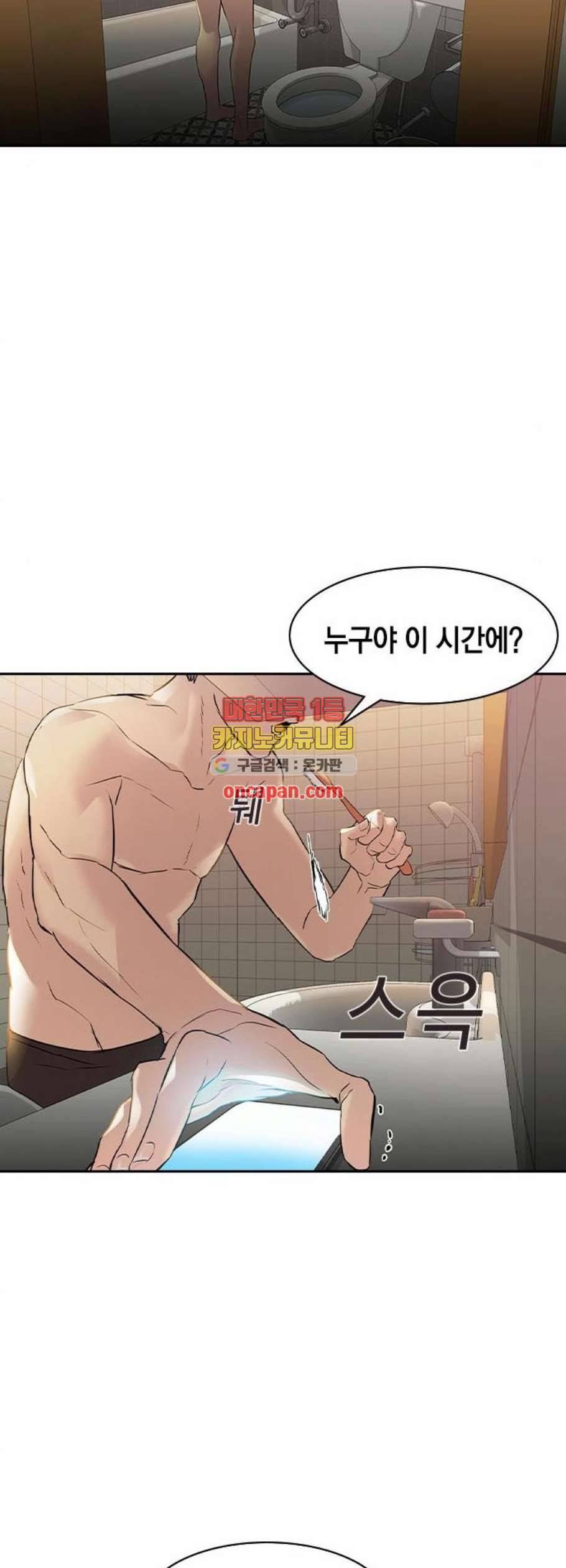 세상은 돈과 권력 시즌2 9화 5
