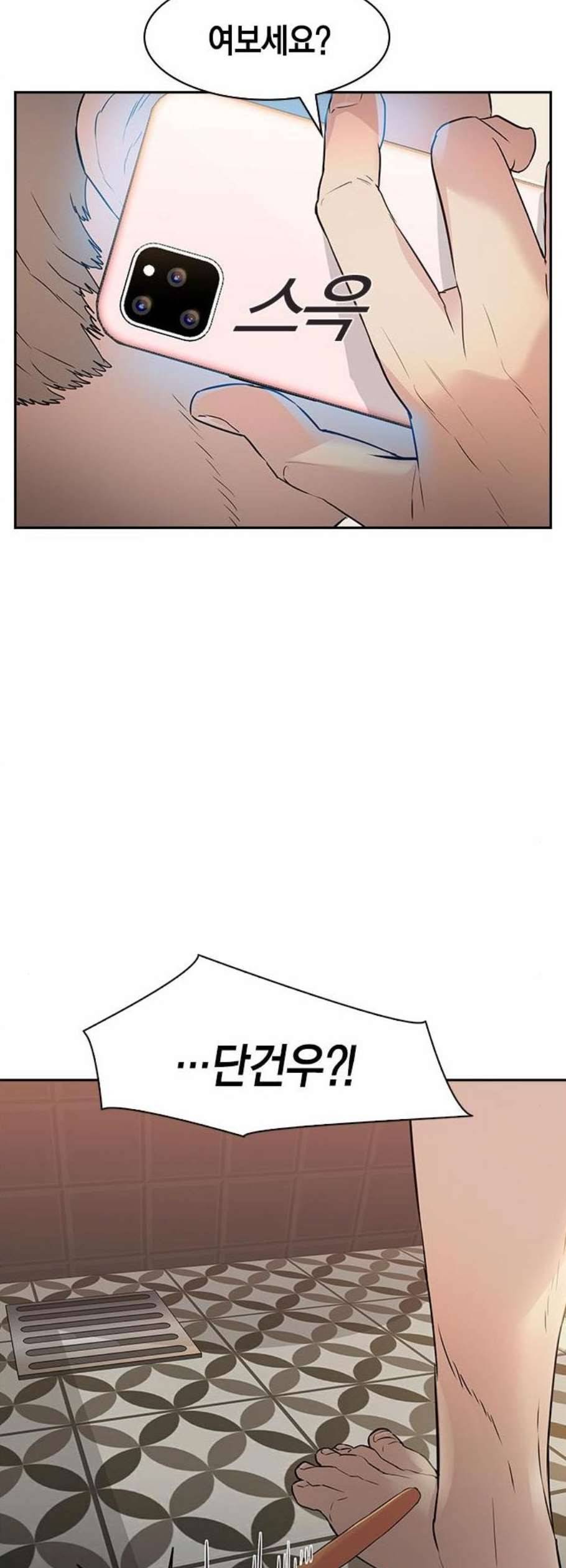 세상은 돈과 권력 시즌2 9화 6