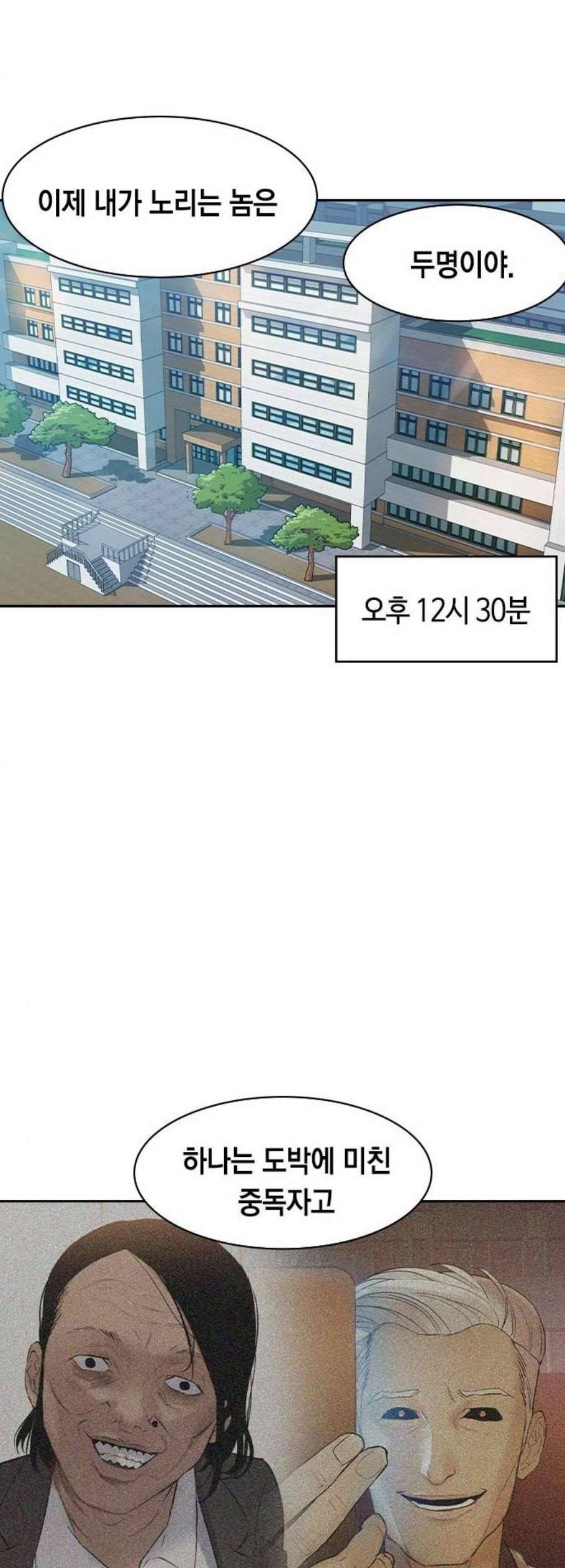 세상은 돈과 권력 시즌2 9화 8