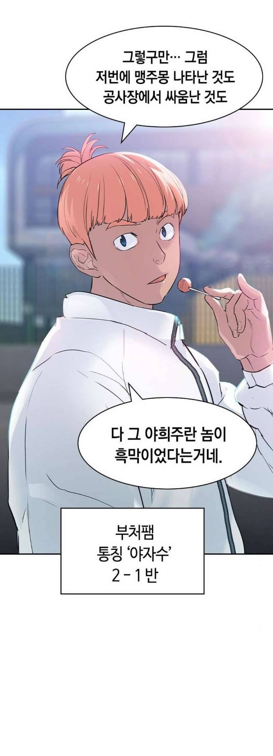 세상은 돈과 권력 시즌2 9화 10