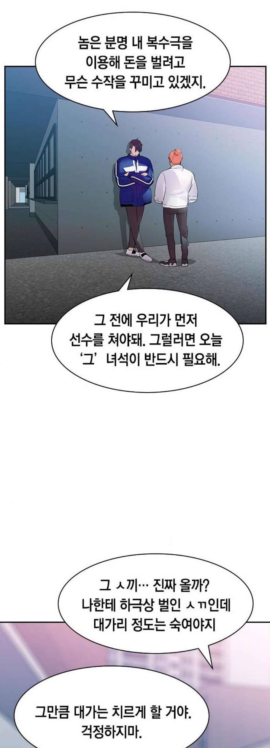 세상은 돈과 권력 시즌2 9화 11