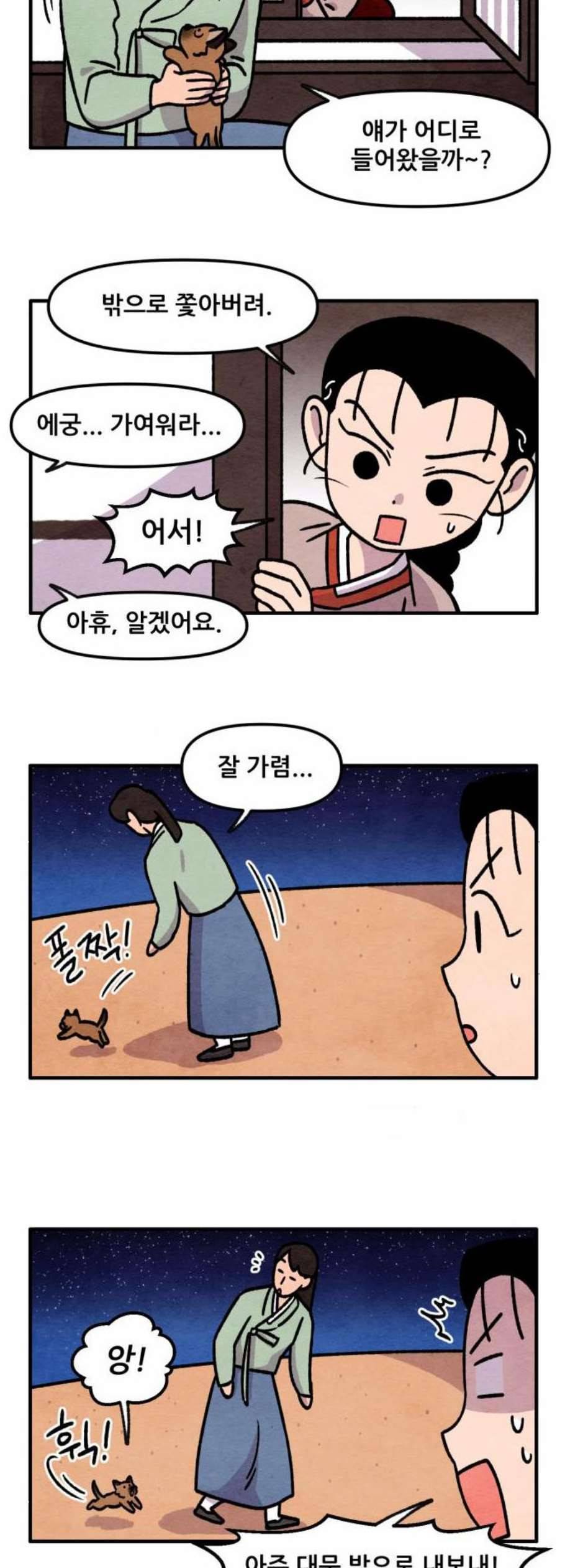 범이올시다 41화 3
