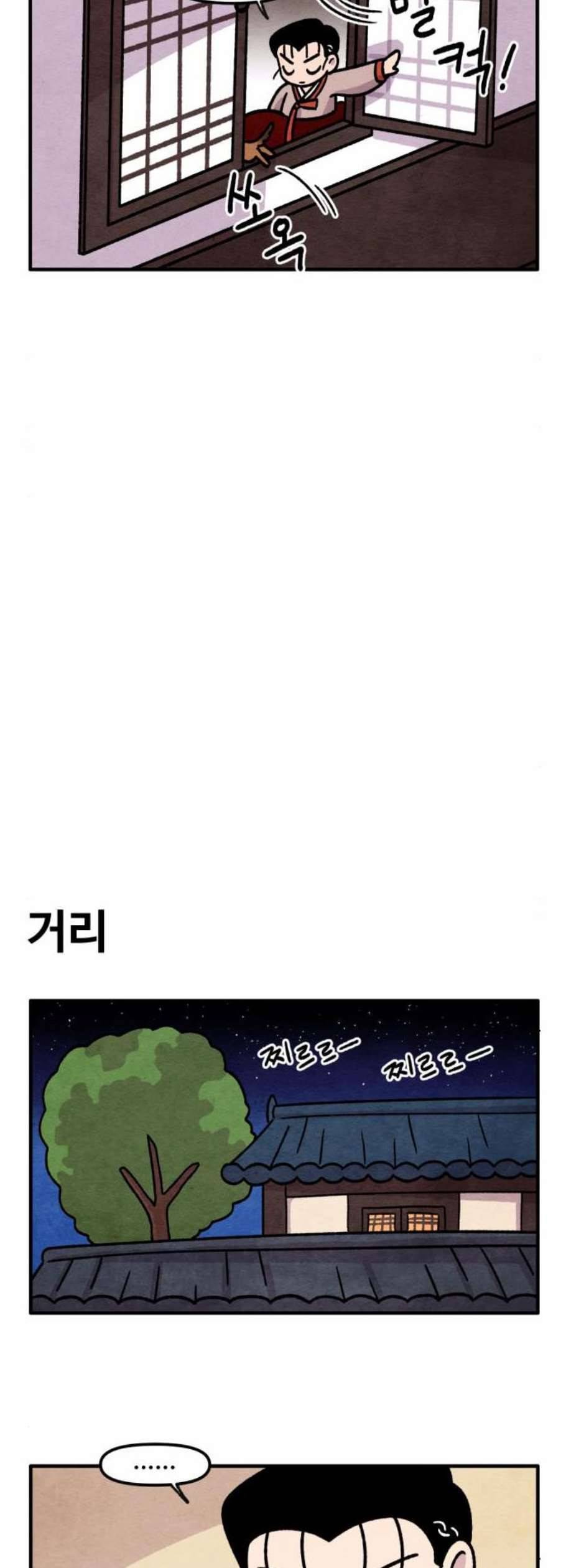 범이올시다 41화 10