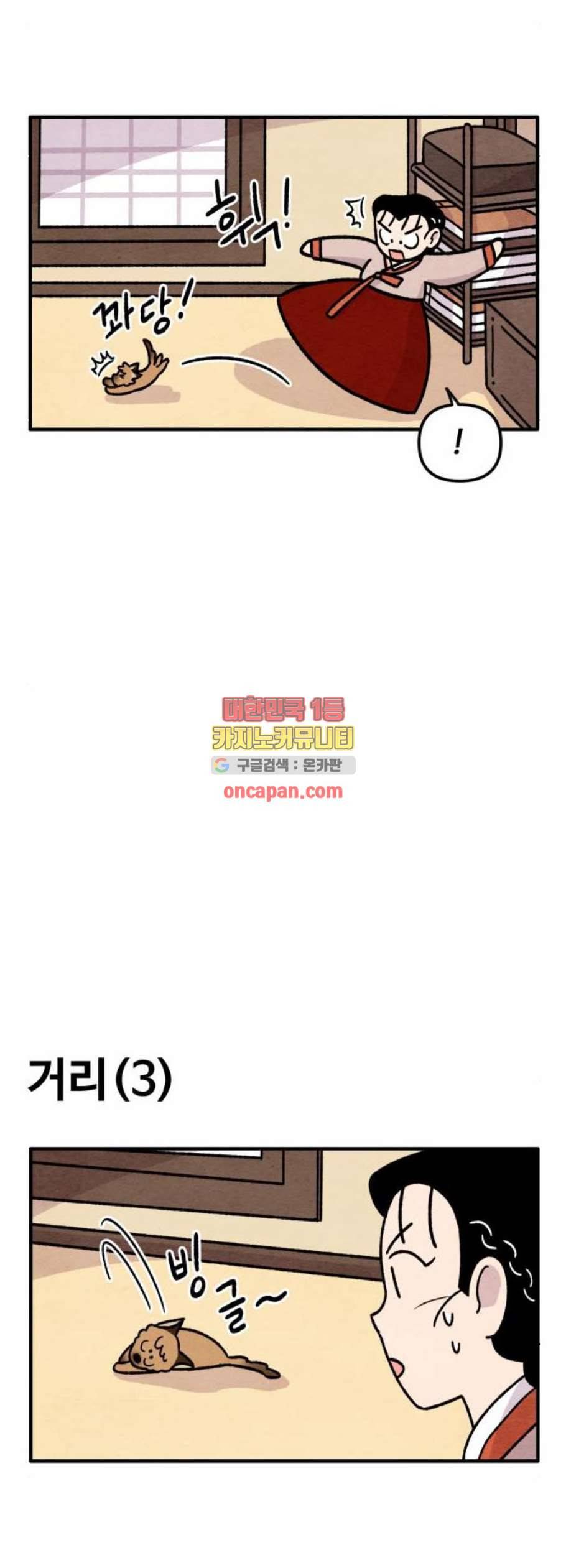 범이올시다 41화 13