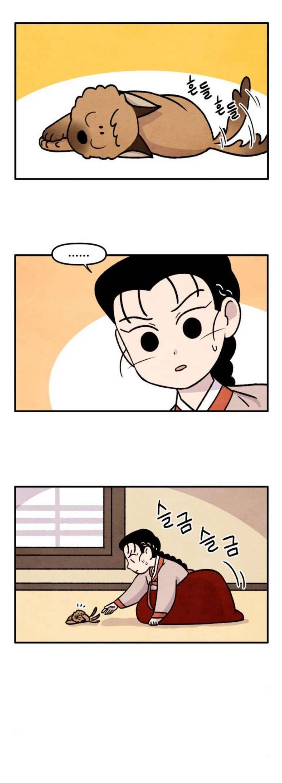 범이올시다 41화 14