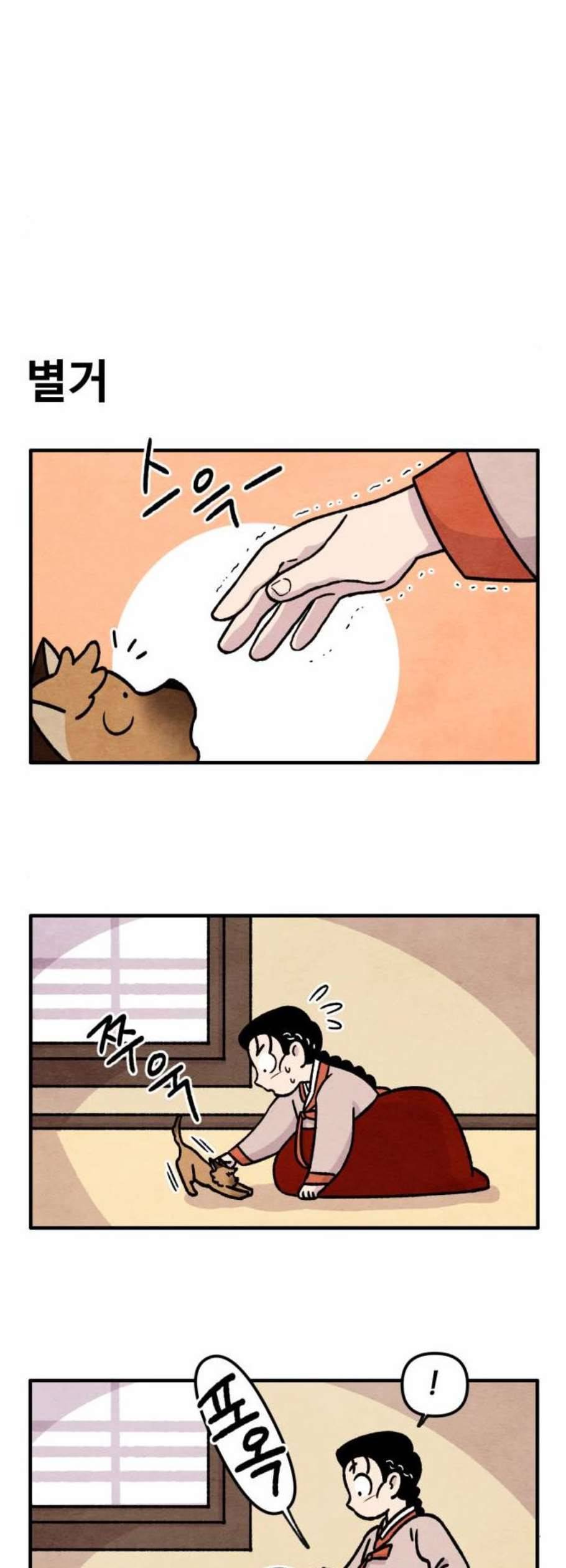 범이올시다 41화 15