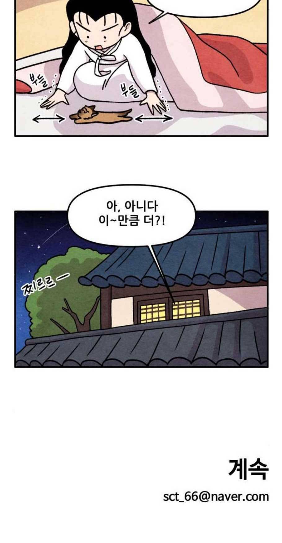 범이올시다 41화 19