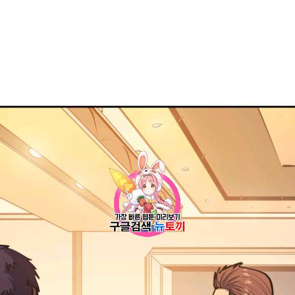 나 혼자 만렙 귀환자 52화 1