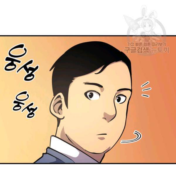 나 혼자 만렙 귀환자 52화 6