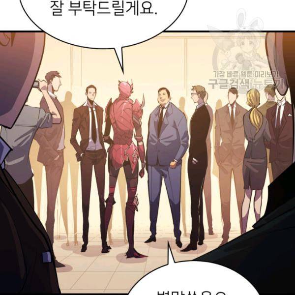 나 혼자 만렙 귀환자 52화 15