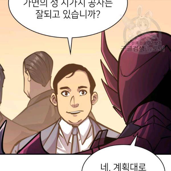 나 혼자 만렙 귀환자 52화 17