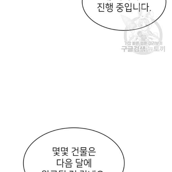 나 혼자 만렙 귀환자 52화 18