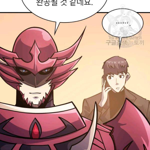나 혼자 만렙 귀환자 52화 19