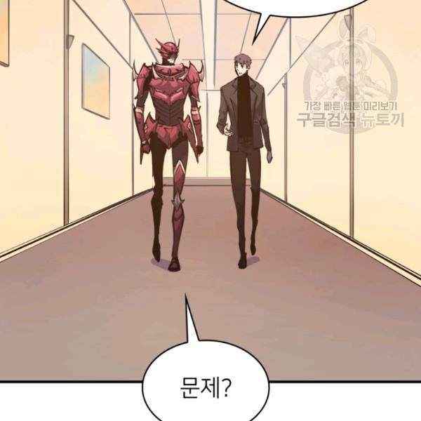 나 혼자 만렙 귀환자 52화 25