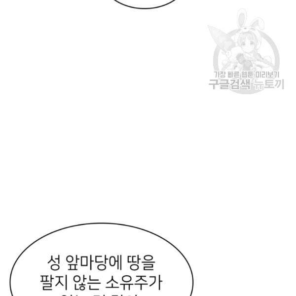 나 혼자 만렙 귀환자 52화 26