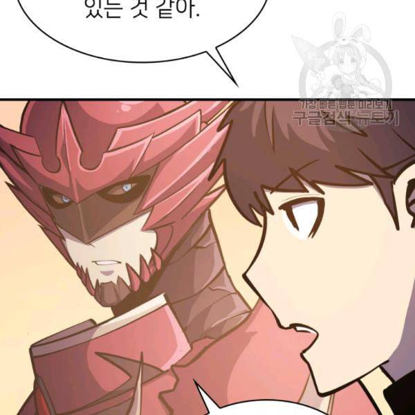 나 혼자 만렙 귀환자 52화 27