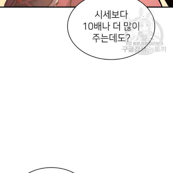 나 혼자 만렙 귀환자 52화 28