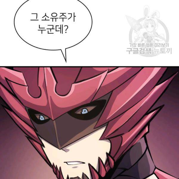 나 혼자 만렙 귀환자 52화 29