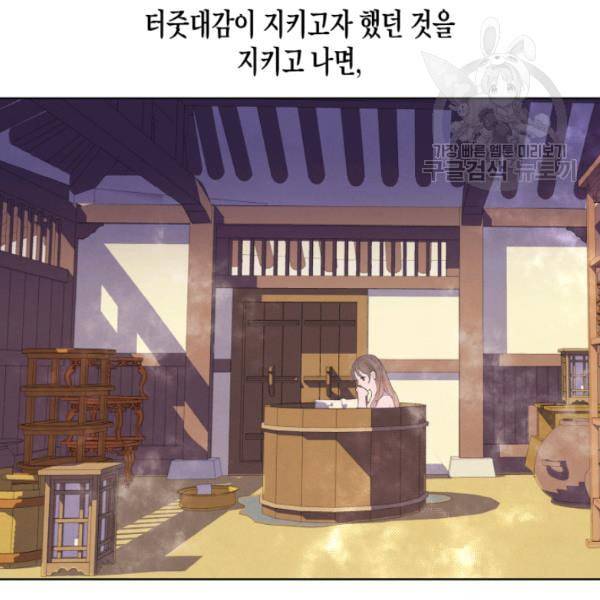 익애 ~봉황애사~ 81화 7
