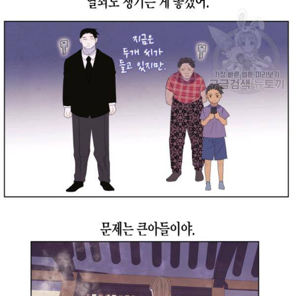 익애 ~봉황애사~ 81화 9