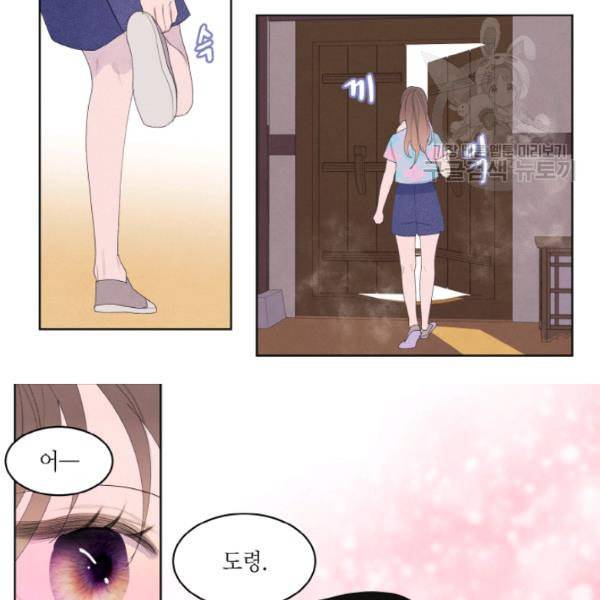 익애 ~봉황애사~ 81화 12