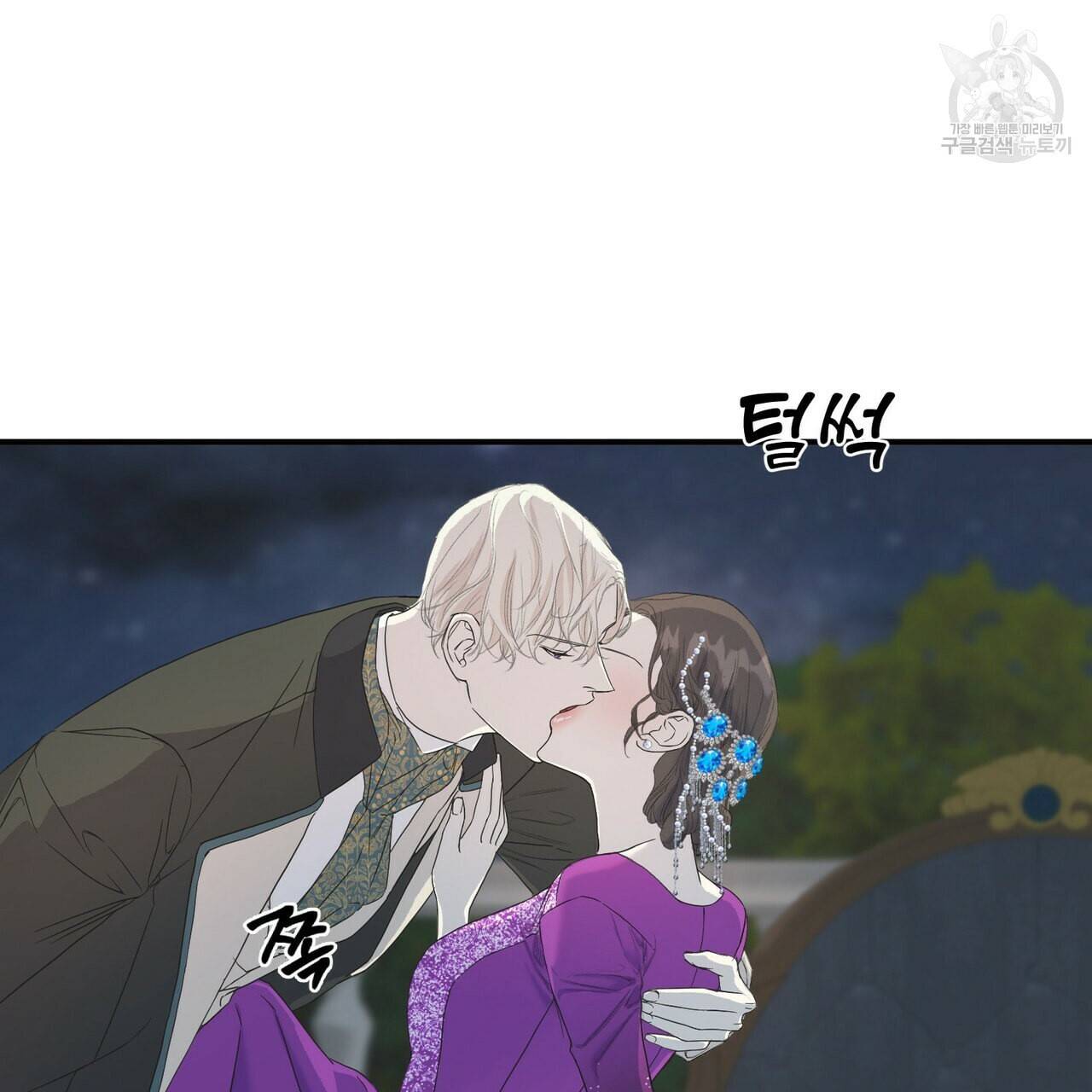까마귀는 반짝이는 것을 좋아해 13화 13