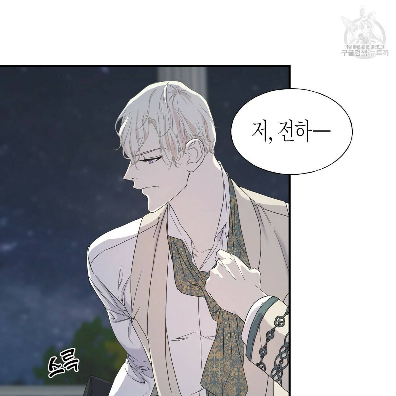 까마귀는 반짝이는 것을 좋아해 13화 17