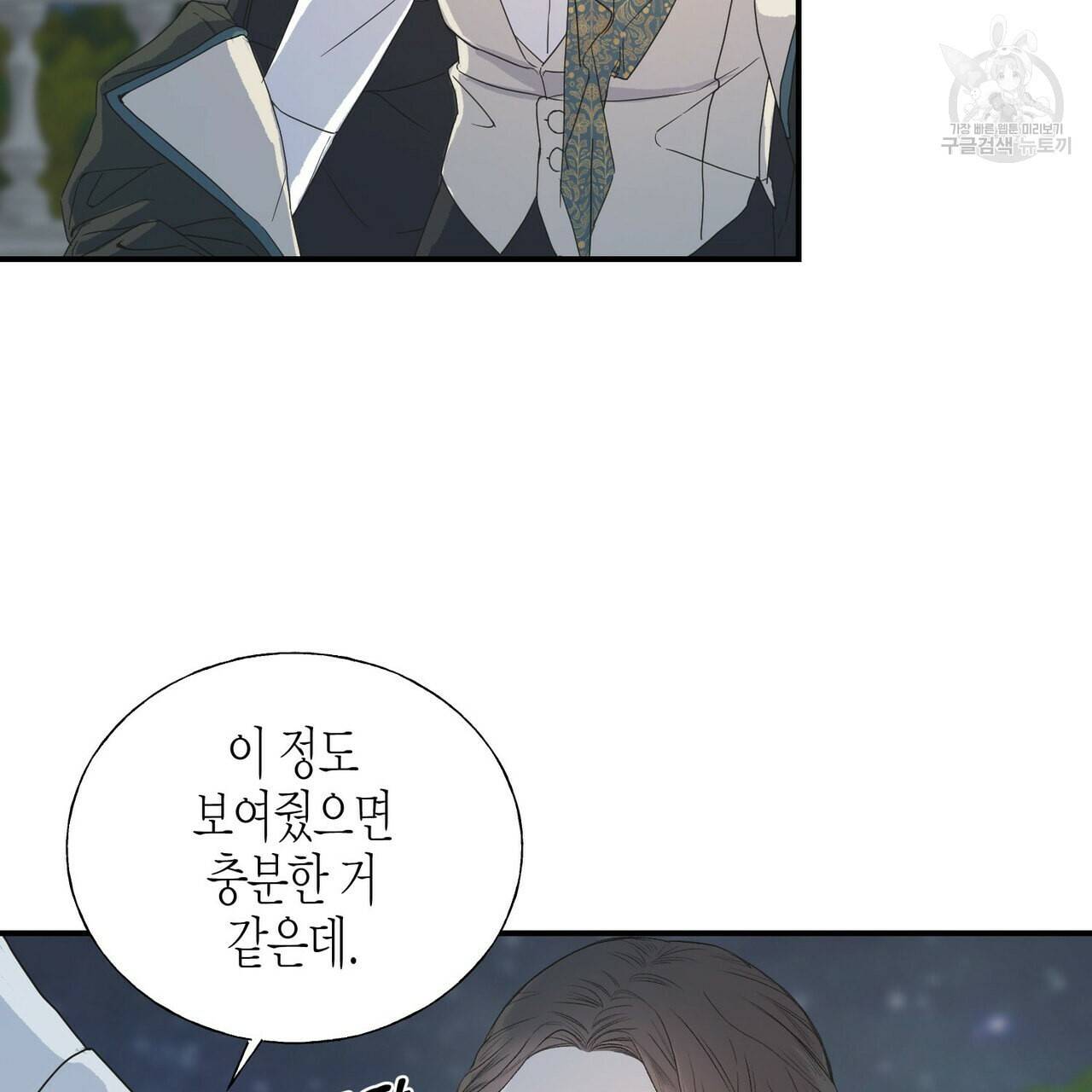 까마귀는 반짝이는 것을 좋아해 13화 18