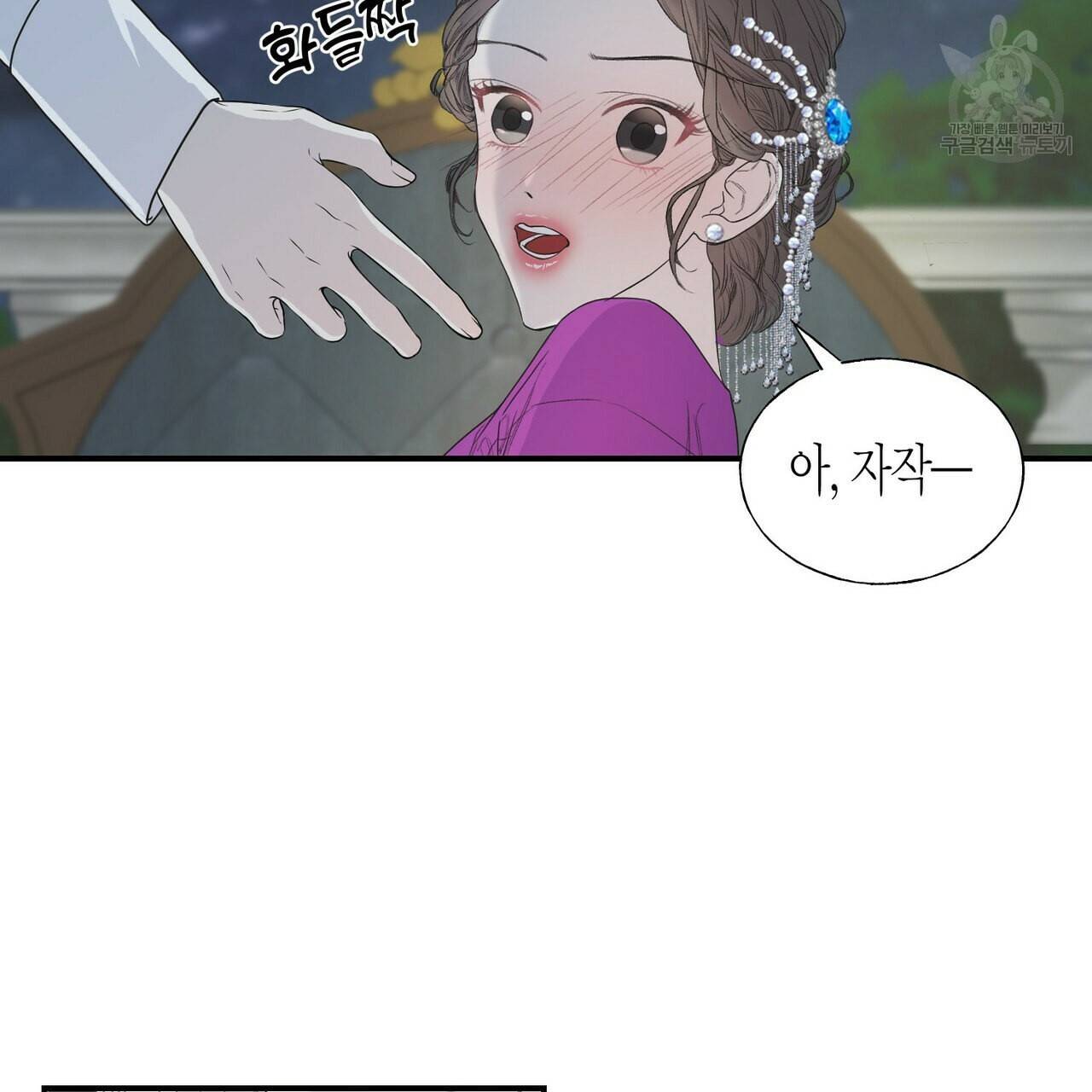 까마귀는 반짝이는 것을 좋아해 13화 19