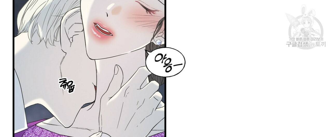 까마귀는 반짝이는 것을 좋아해 13화 20