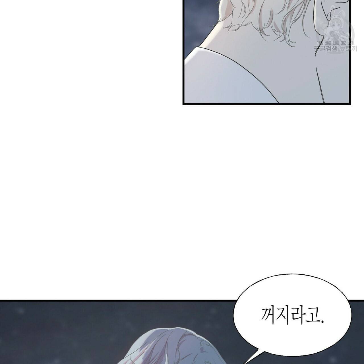 까마귀는 반짝이는 것을 좋아해 13화 22