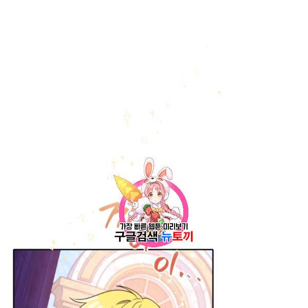 폭군의 보호자는 악역 마녀입니다 26화 1