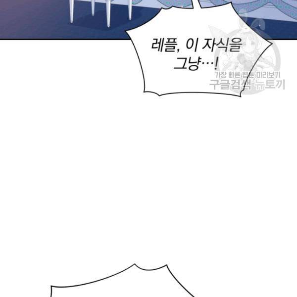 폭군의 보호자는 악역 마녀입니다 26화 13