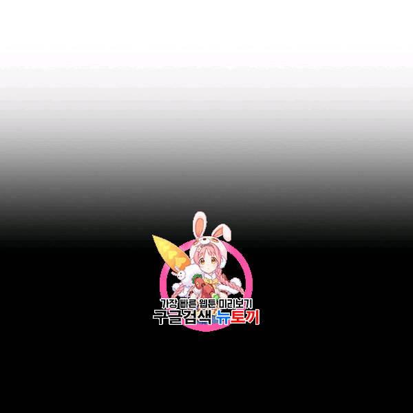 해골병사는 던전을 지키지 못했다 137화 1