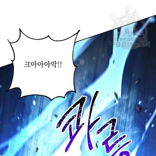 해골병사는 던전을 지키지 못했다 137화 7