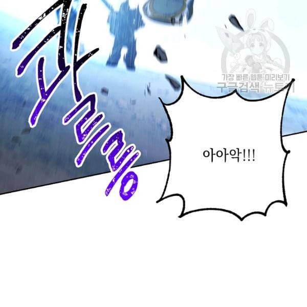 해골병사는 던전을 지키지 못했다 137화 9