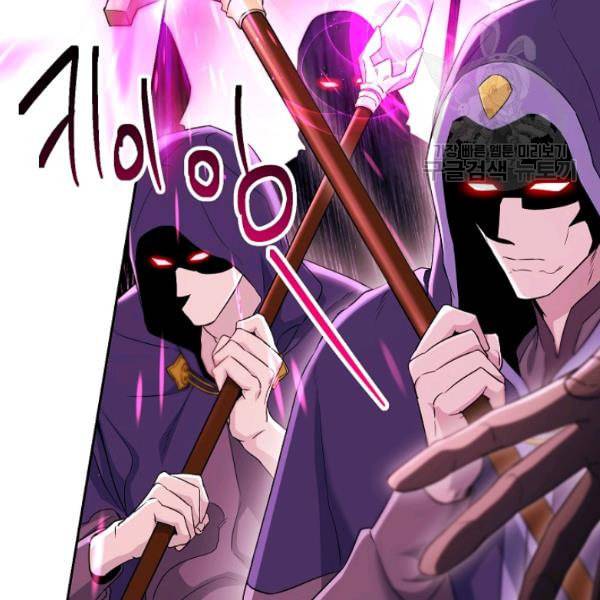해골병사는 던전을 지키지 못했다 137화 11