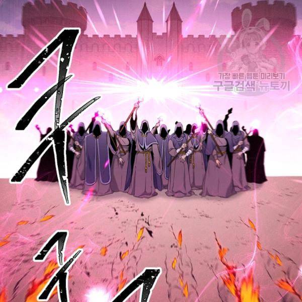 해골병사는 던전을 지키지 못했다 137화 13
