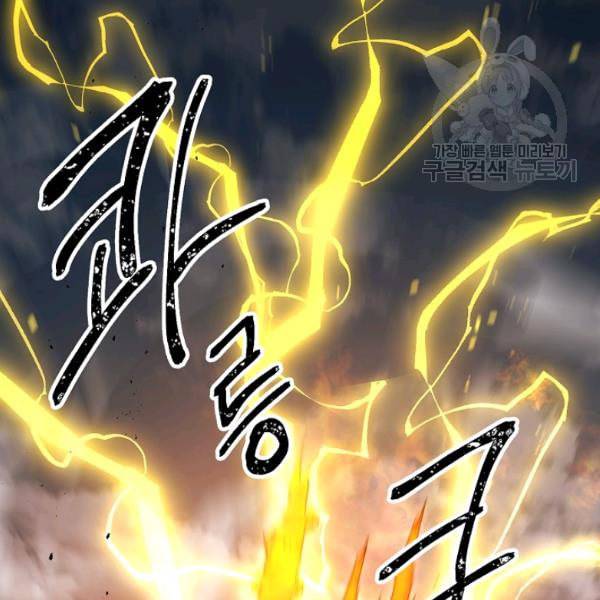 해골병사는 던전을 지키지 못했다 137화 25