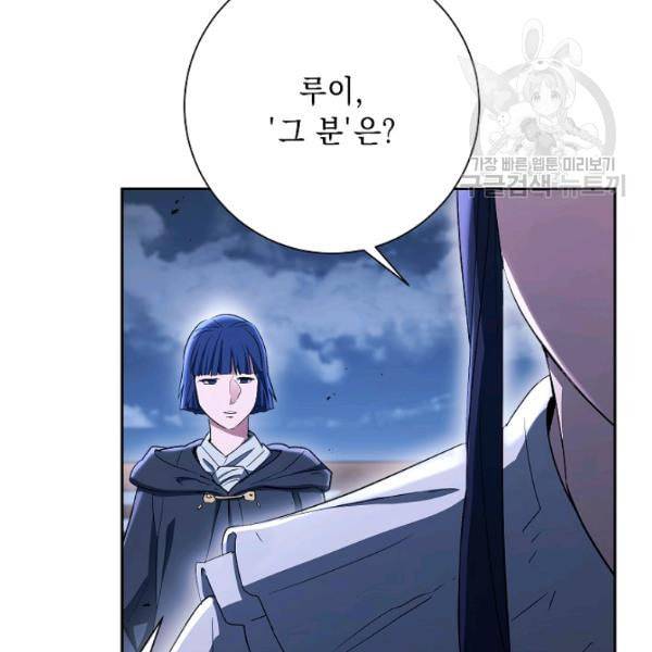 해골병사는 던전을 지키지 못했다 137화 34