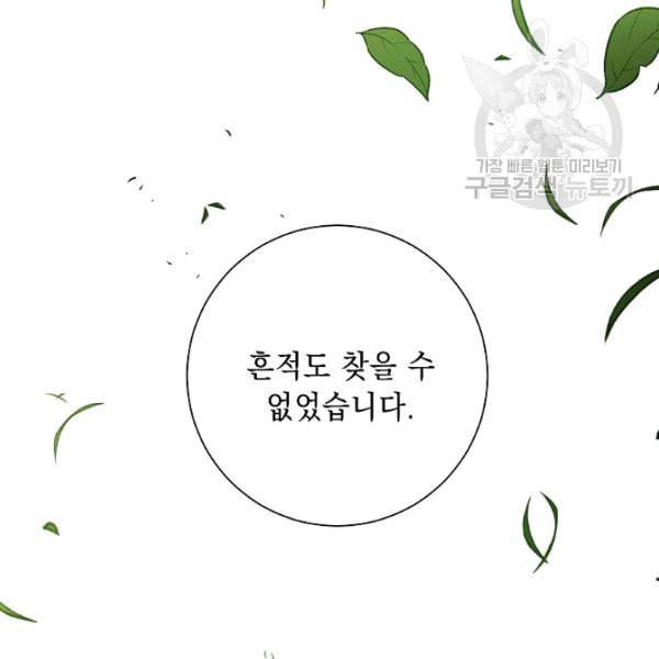 해골병사는 던전을 지키지 못했다 137화 36