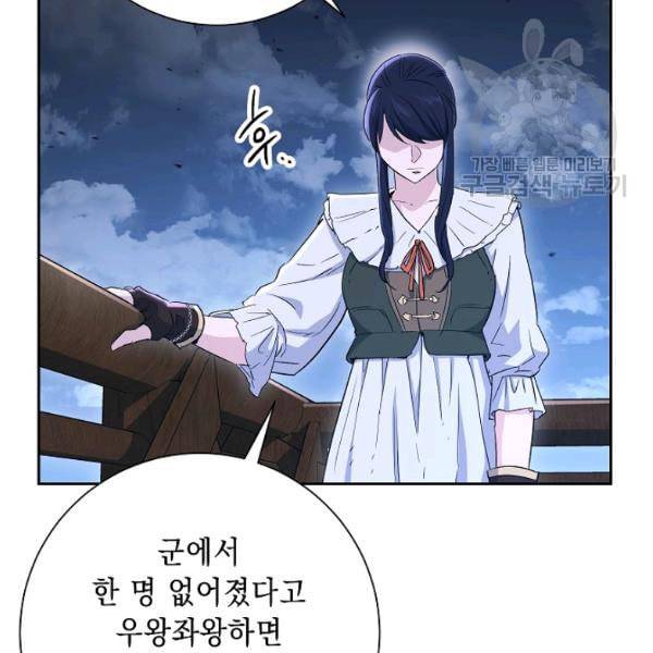 해골병사는 던전을 지키지 못했다 137화 38