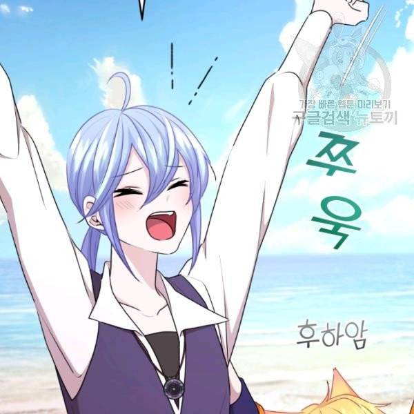 정령왕의 딸 53화 4