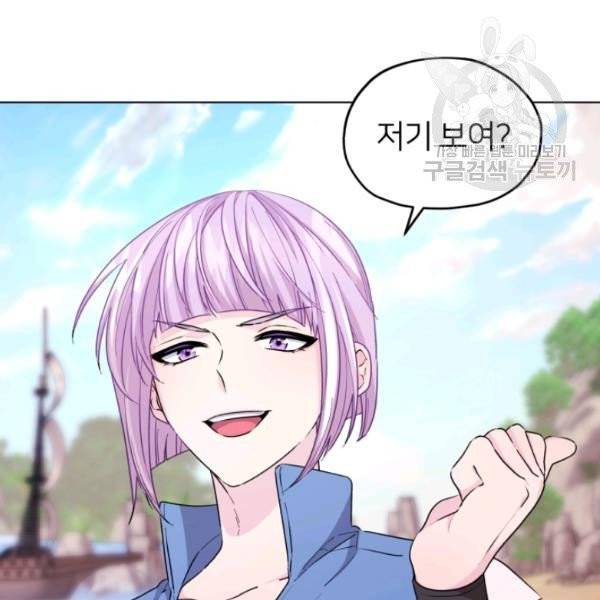 정령왕의 딸 53화 8